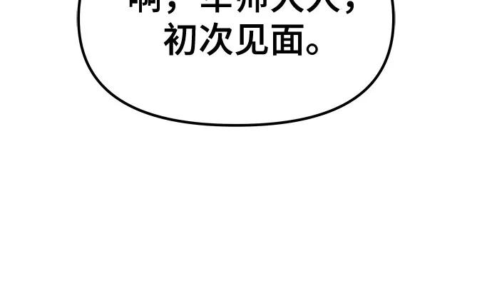 第24话 宠物18