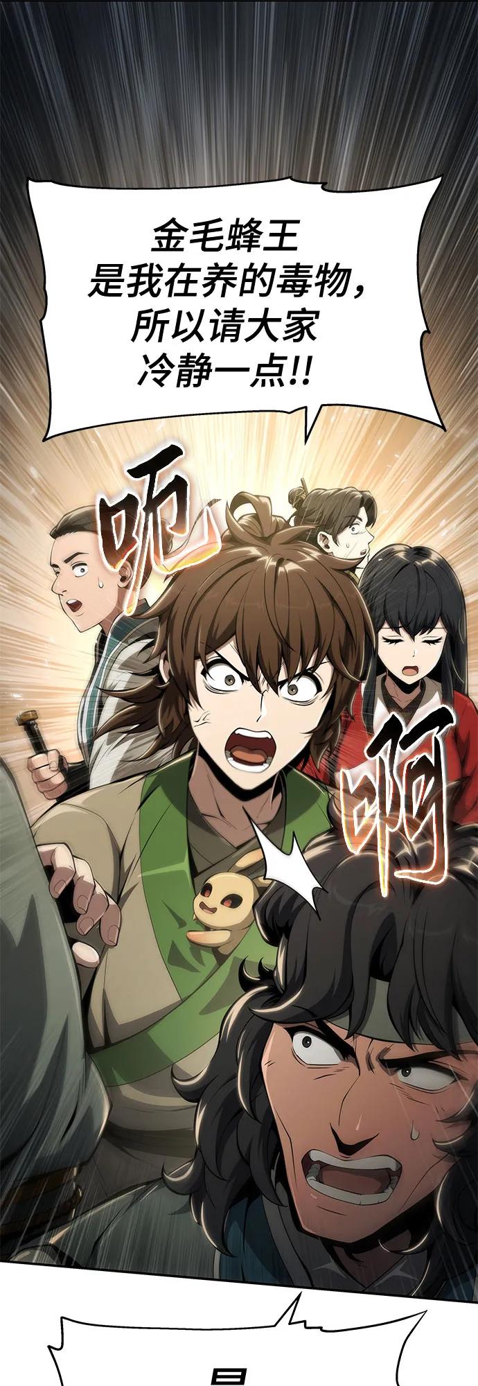 第24话 宠物31