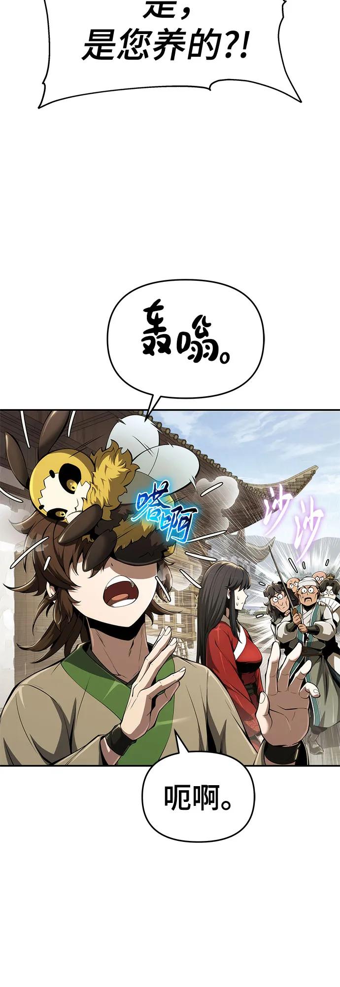 第24话 宠物32