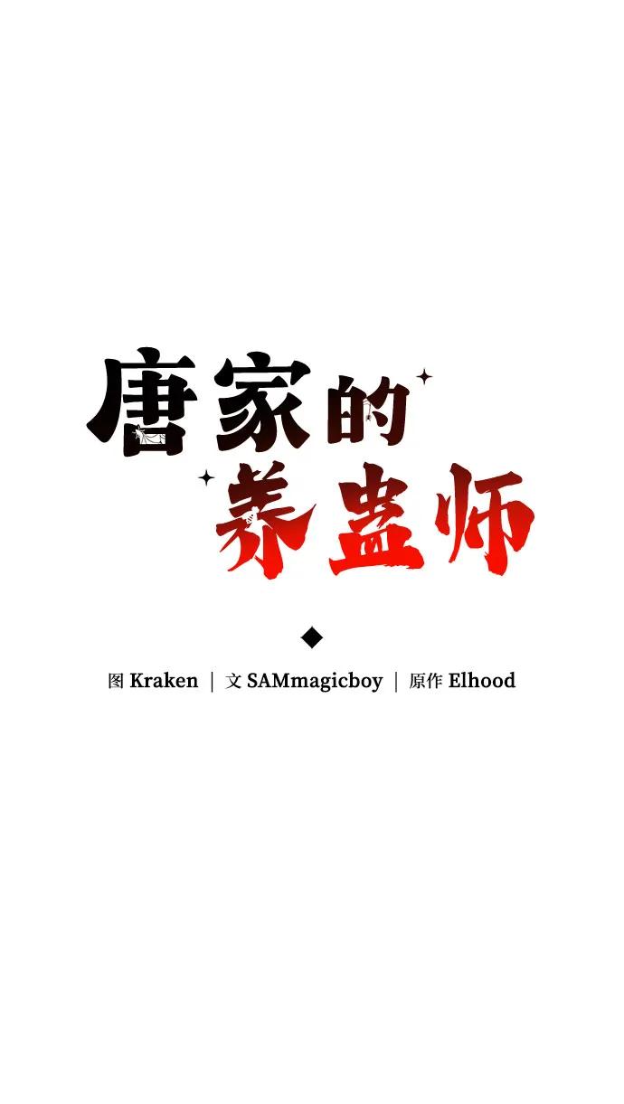 第24话 宠物36