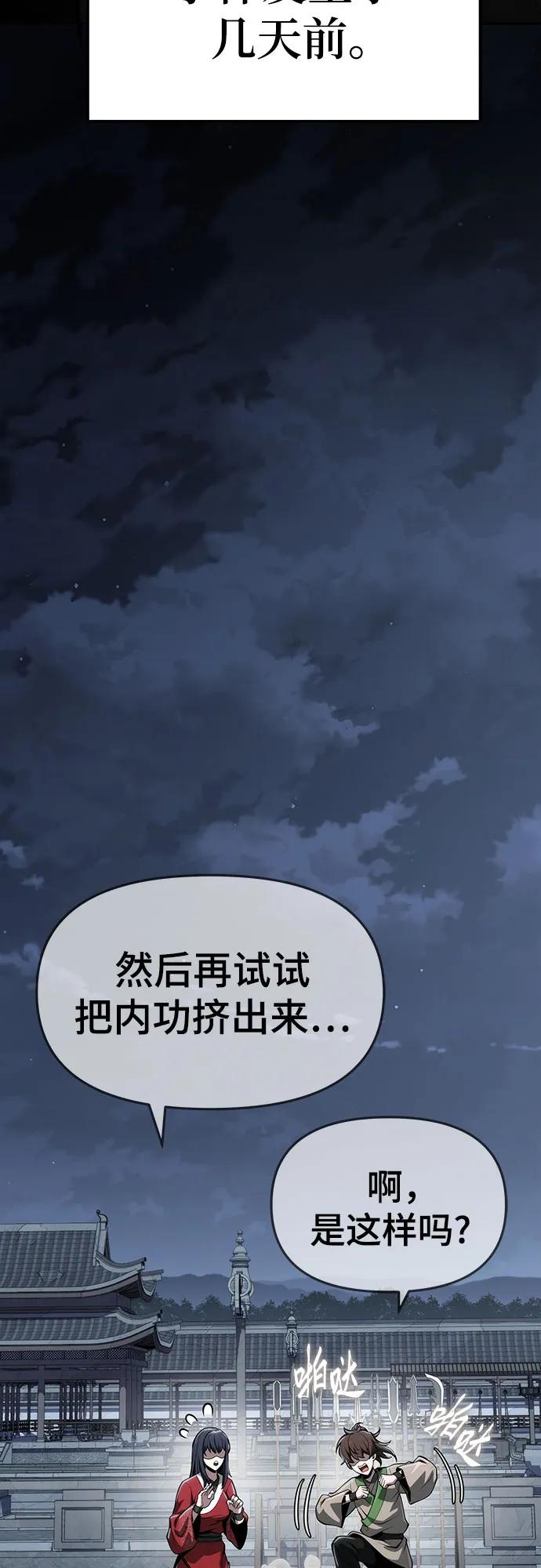 第24话 宠物44