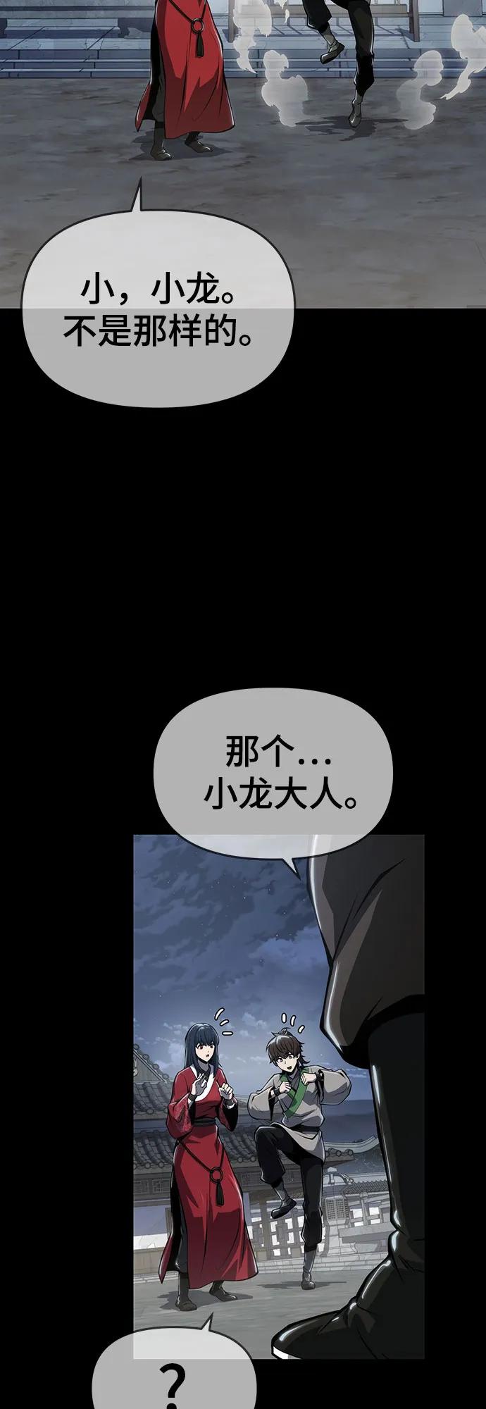 第24话 宠物45
