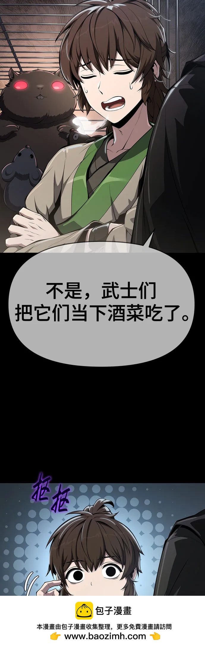 第24话 宠物49