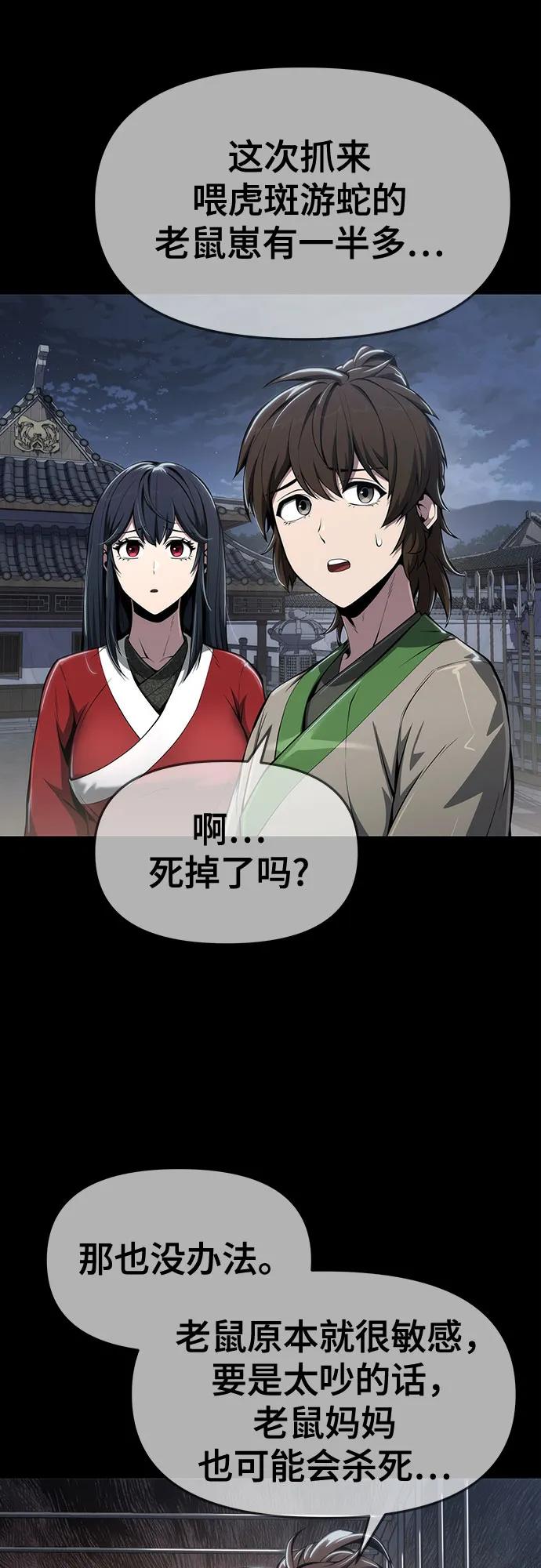 第24话 宠物52