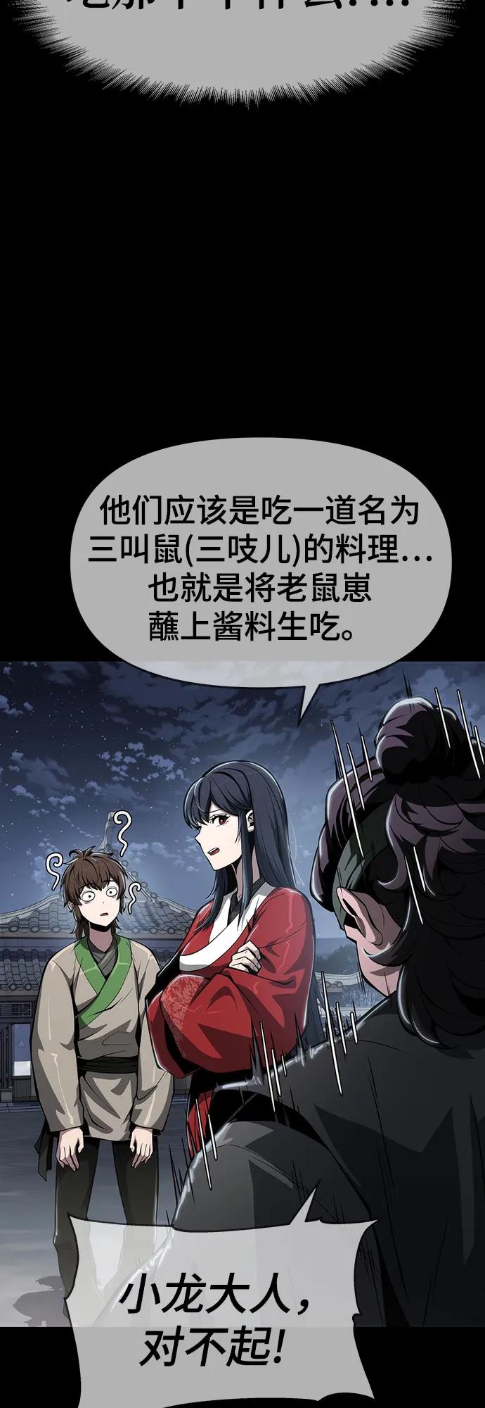 第24话 宠物56