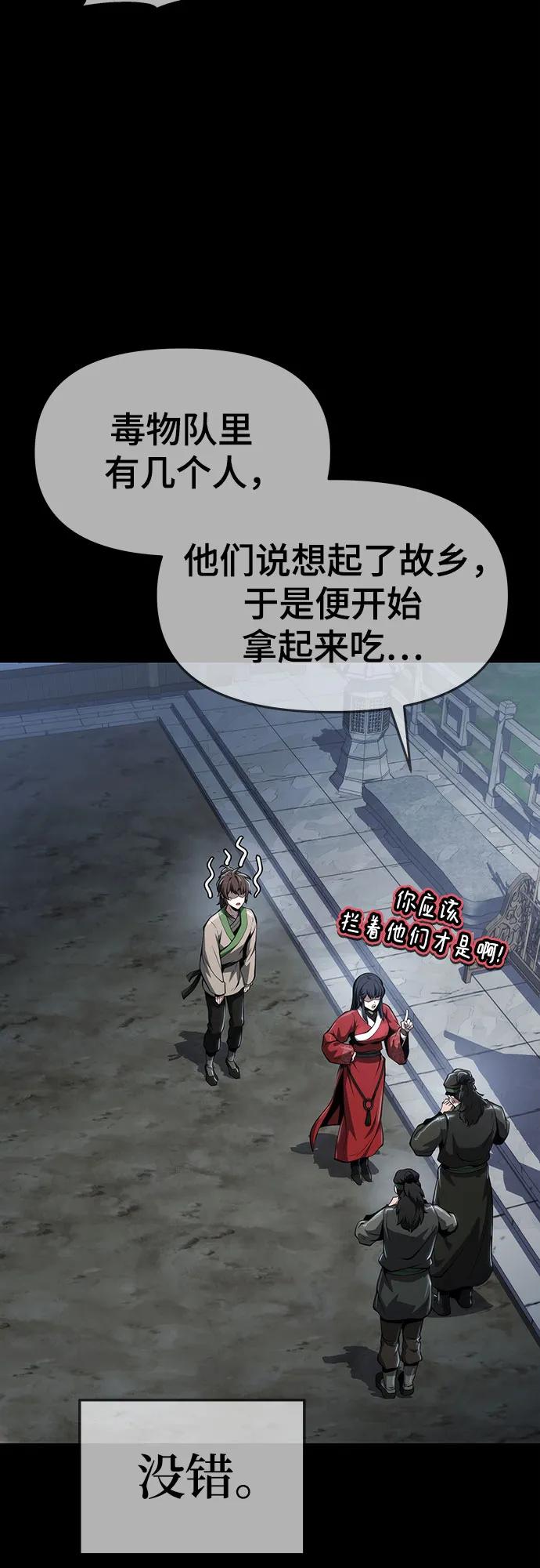 第24话 宠物57