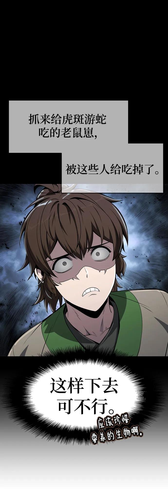 第24话 宠物58