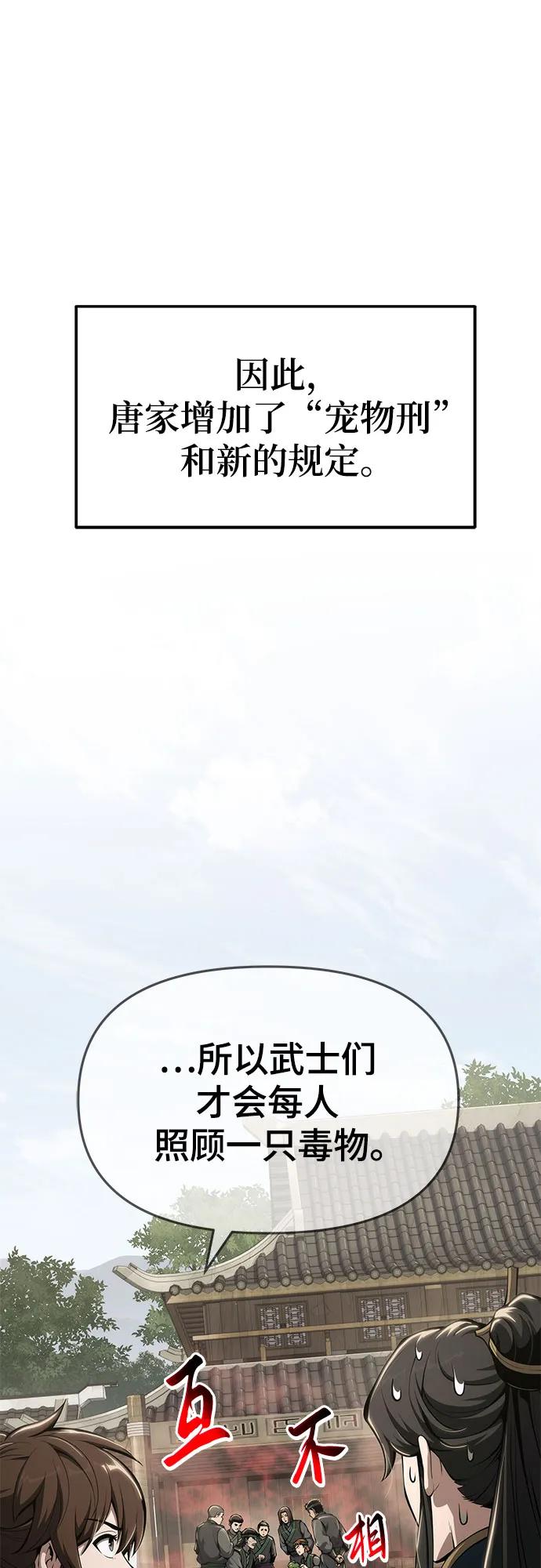第24话 宠物60