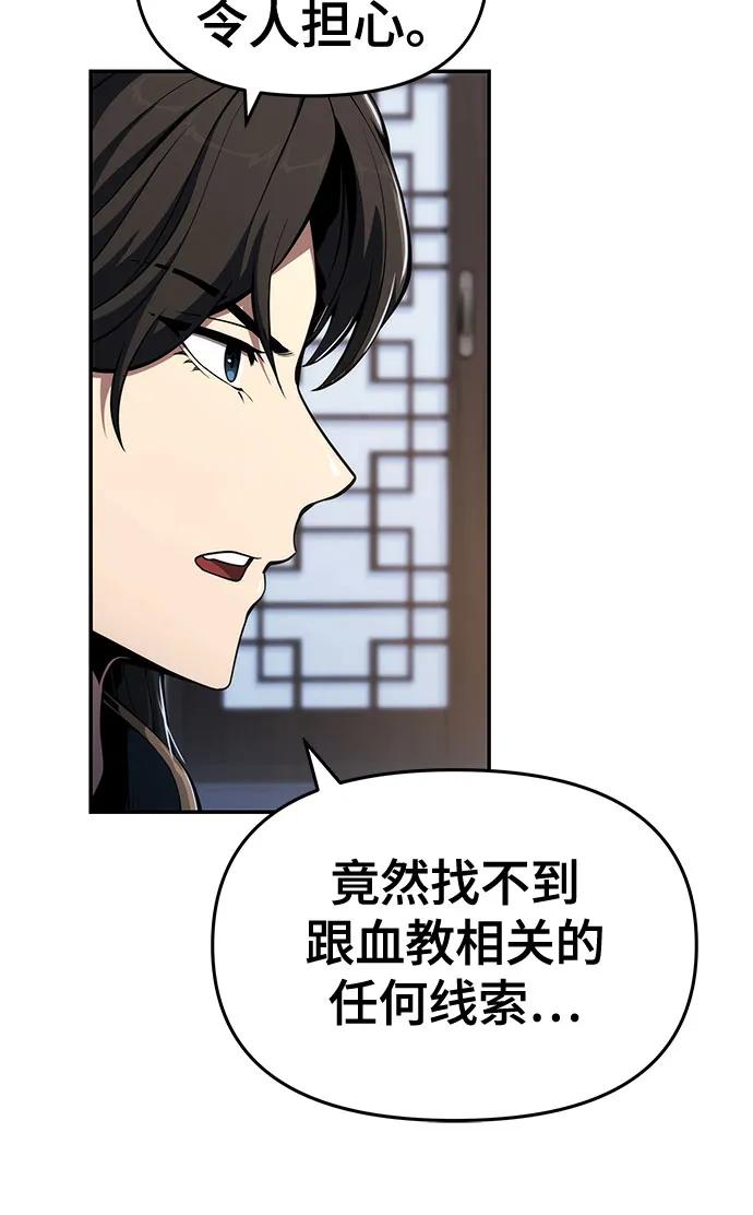第24话 宠物67