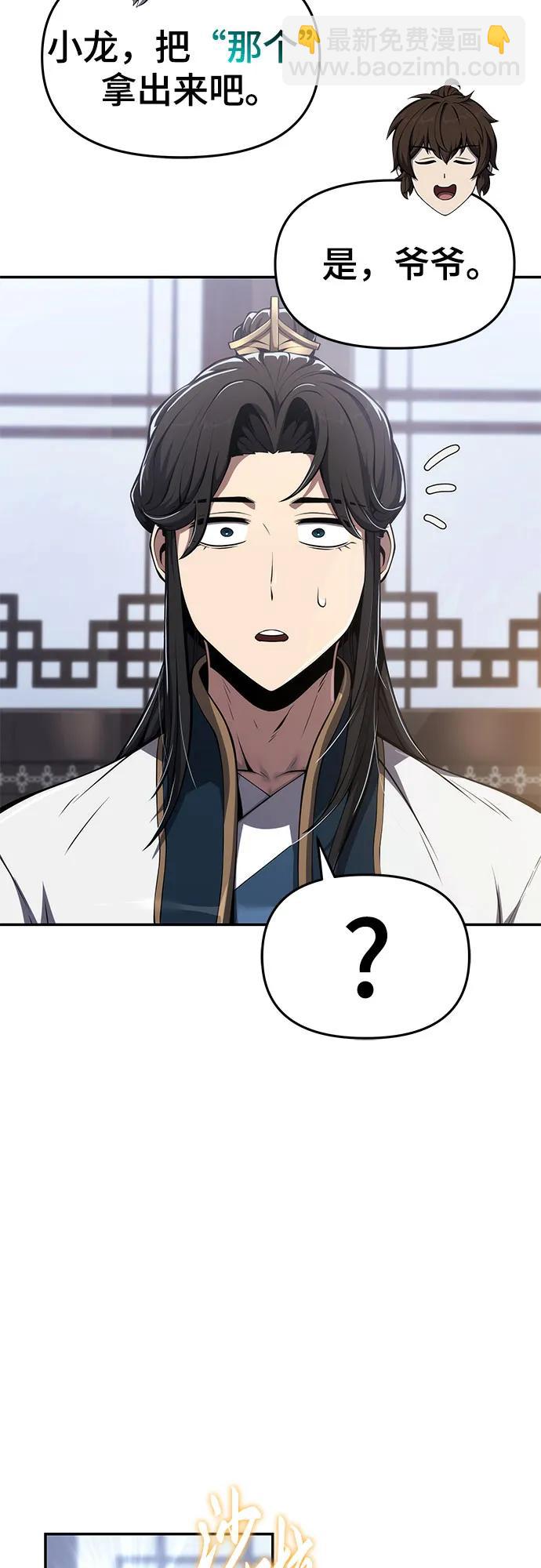 第24话 宠物69