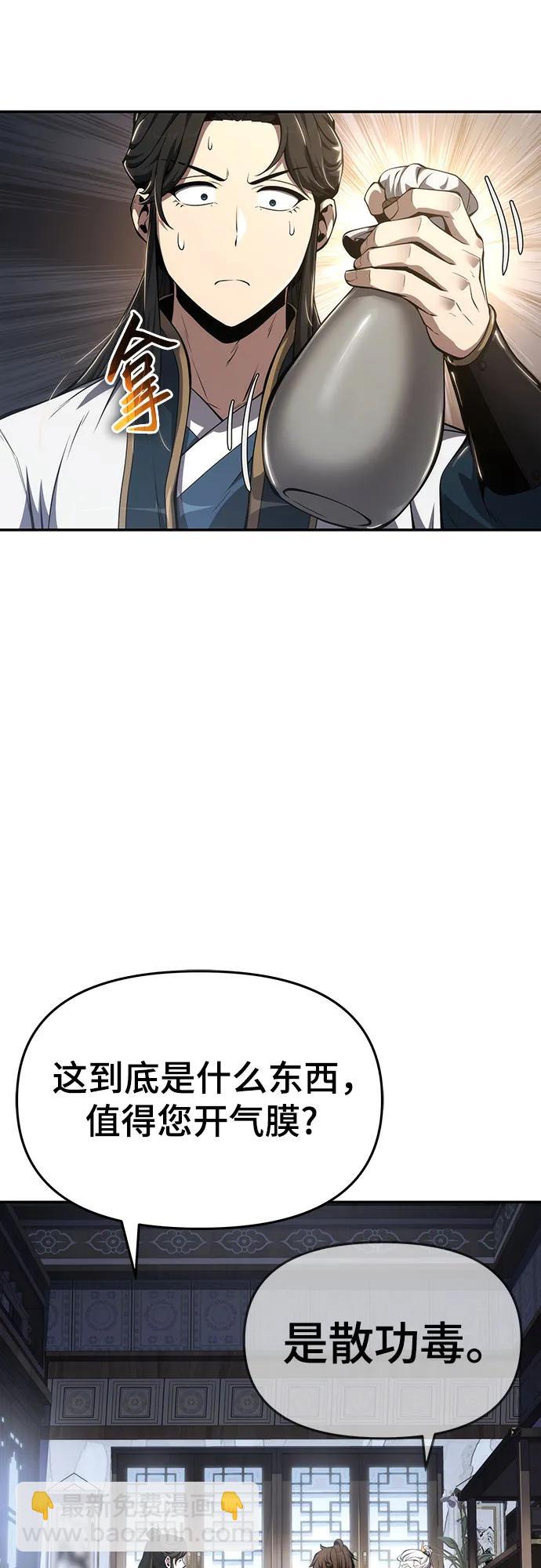 第24话 宠物73