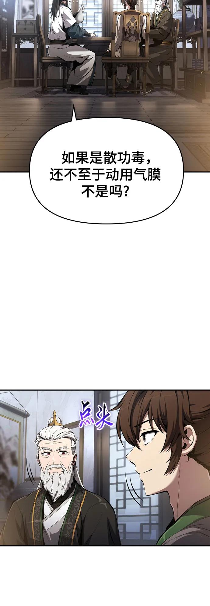 第24话 宠物74