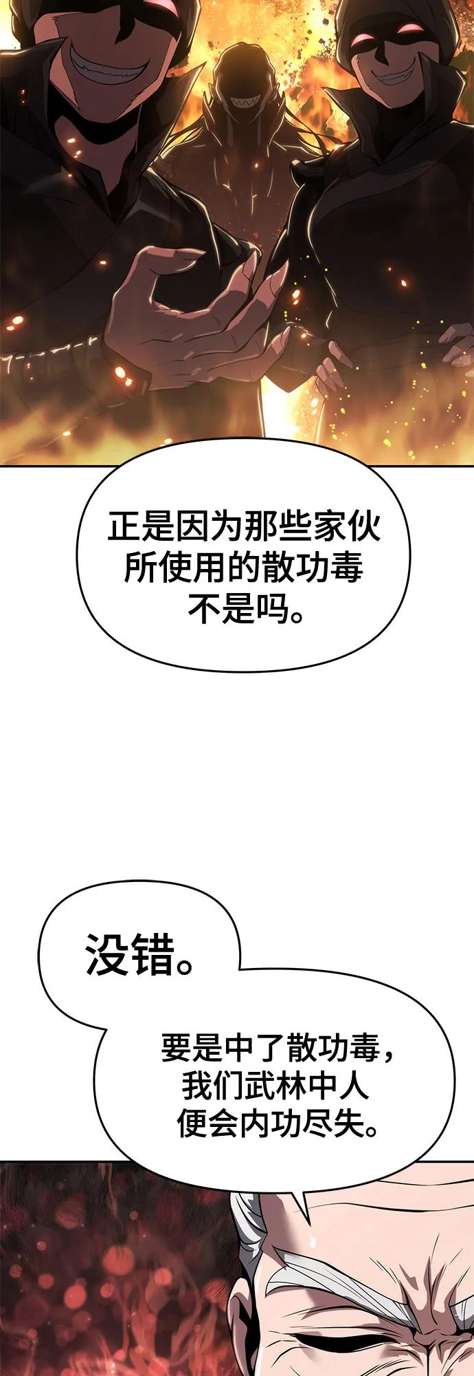第24话 宠物78