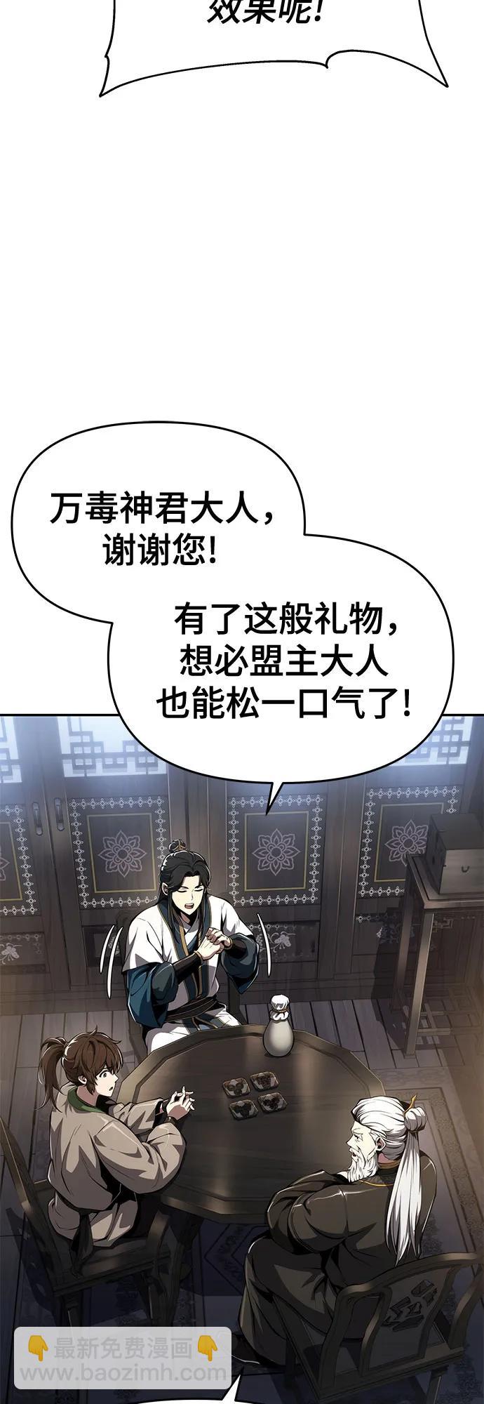 第24话 宠物82