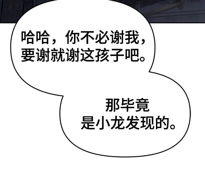 第24话 宠物83