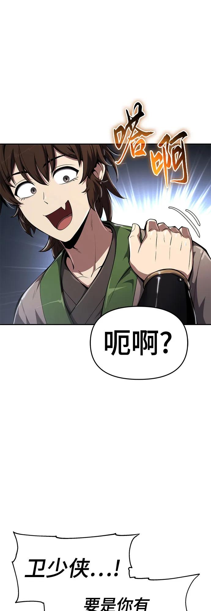 第24话 宠物85