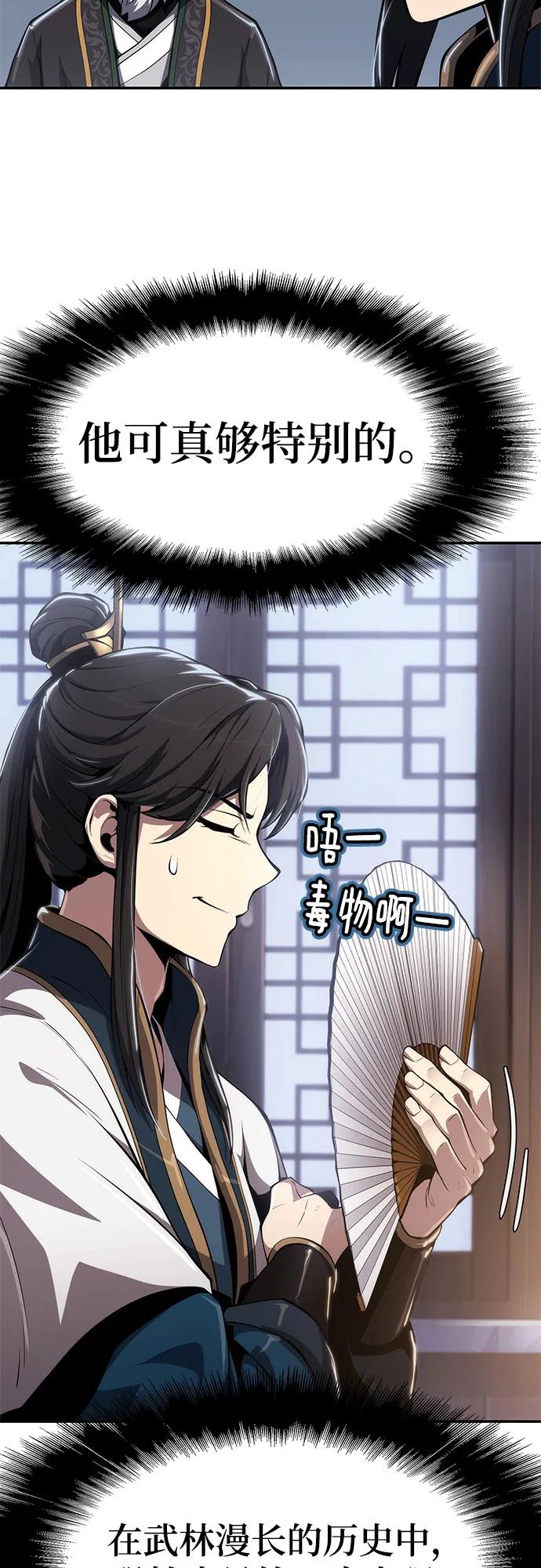 第24话 宠物90