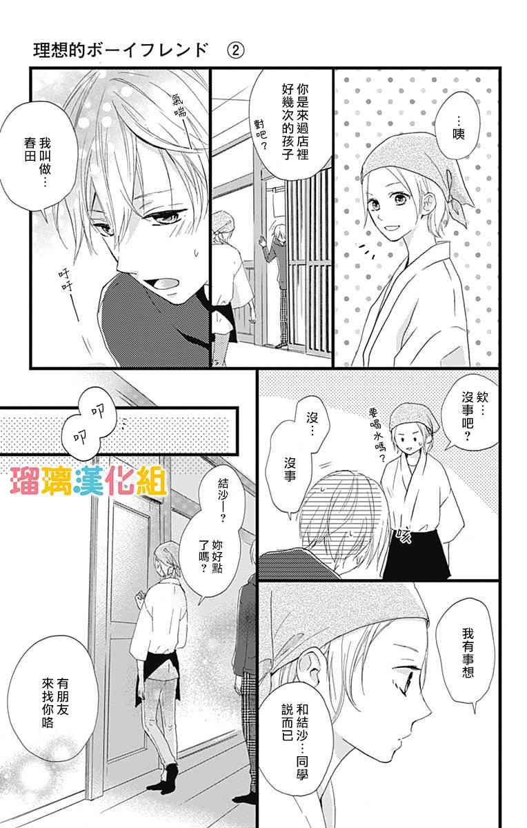 7话16