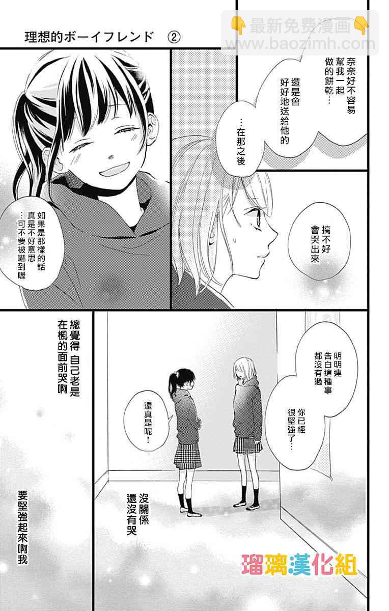 7话2