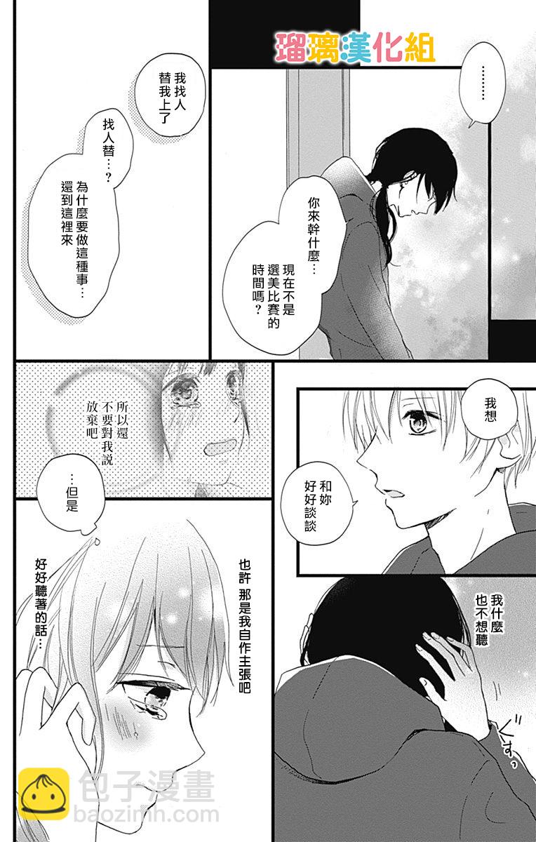 7话23