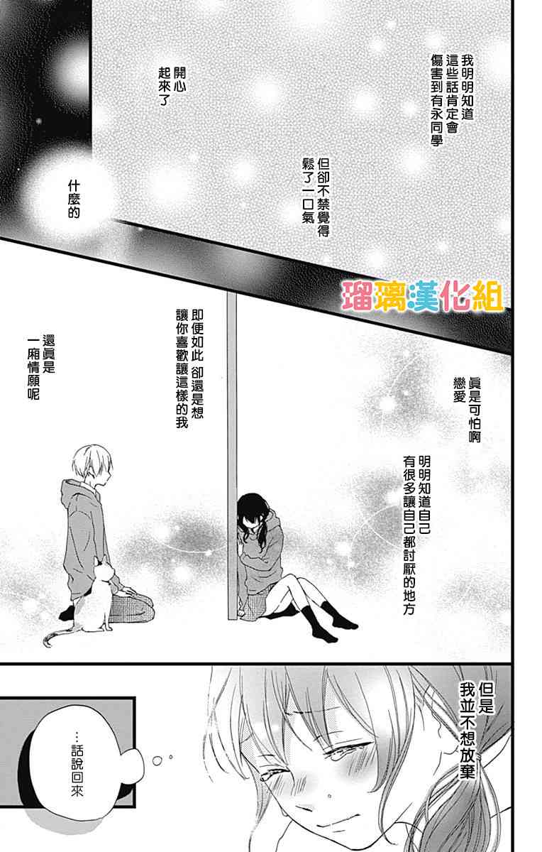 7话28