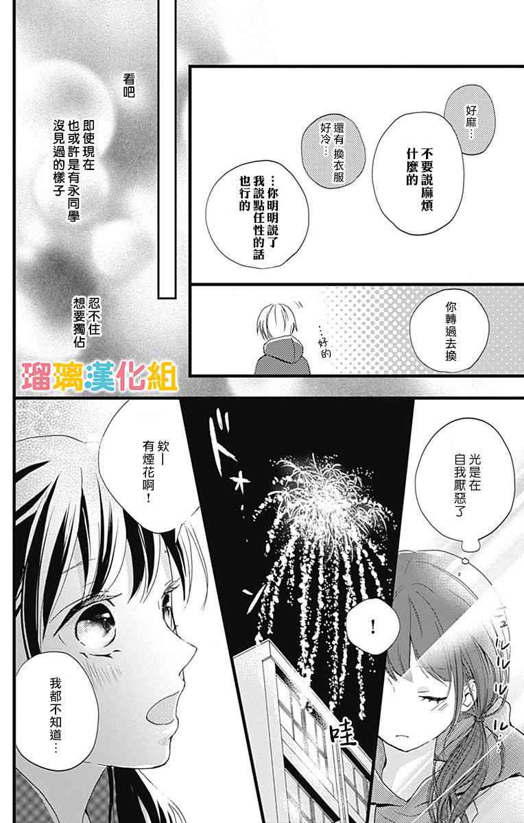 7话35