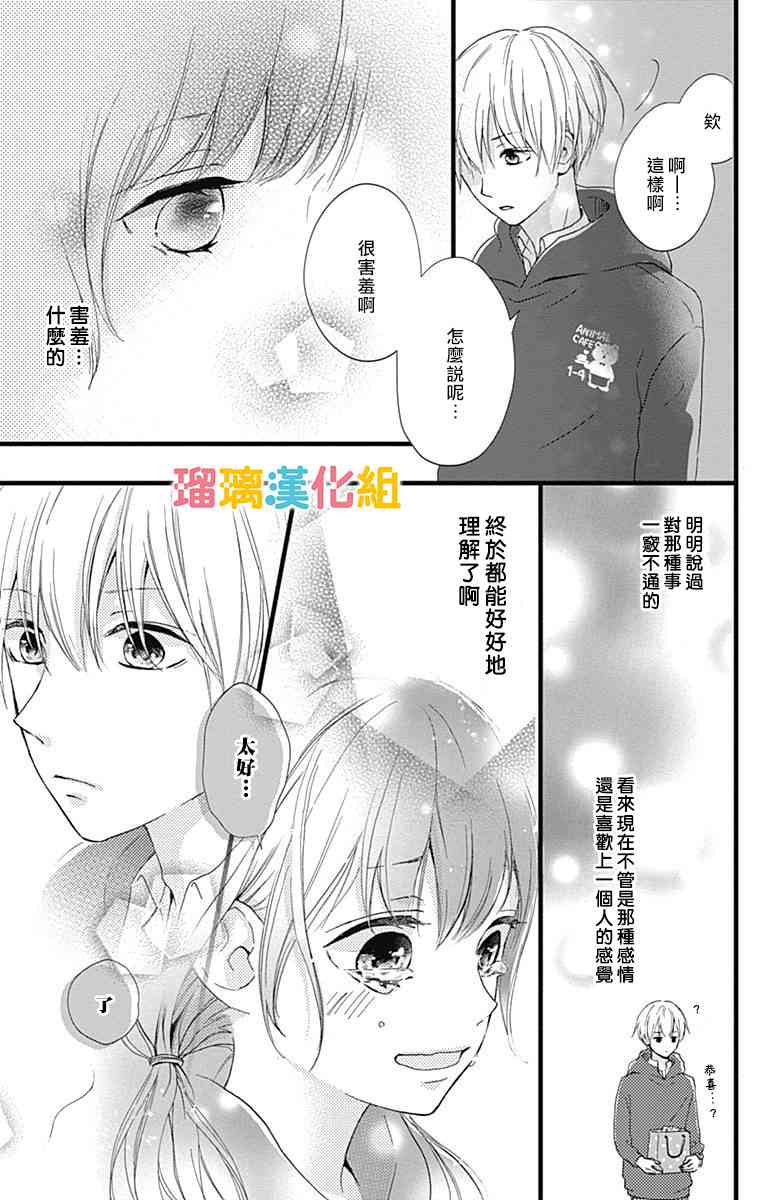 7话6