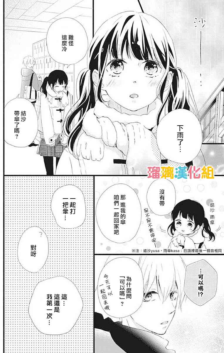 15话3