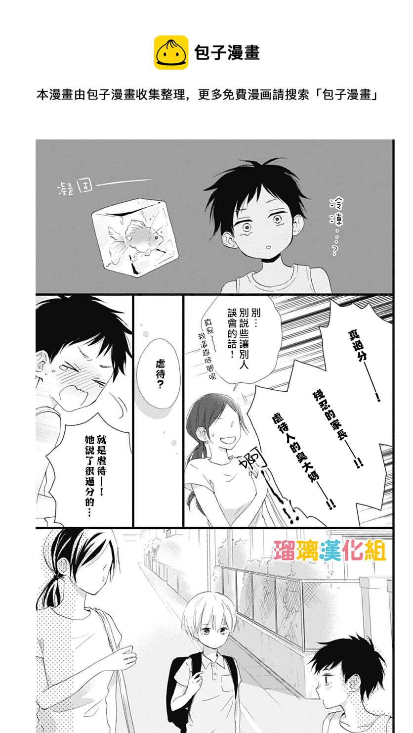 番外044