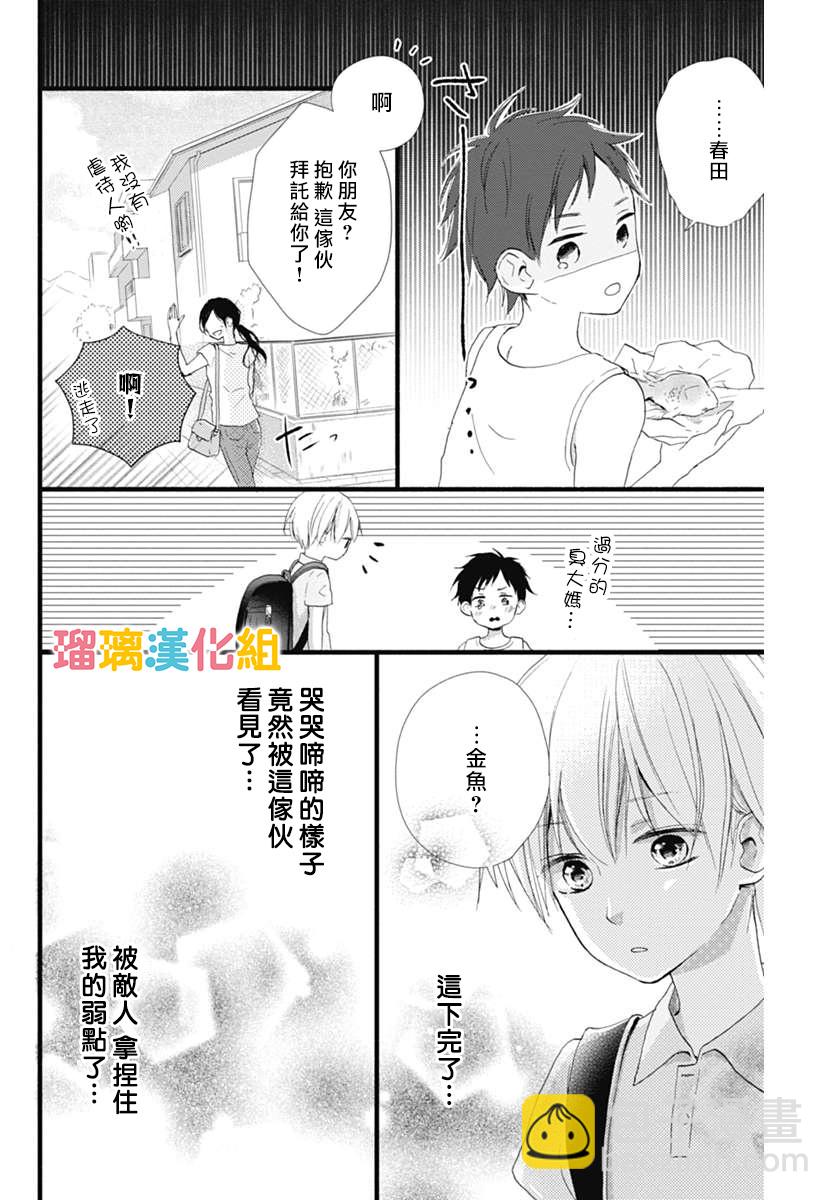 番外045