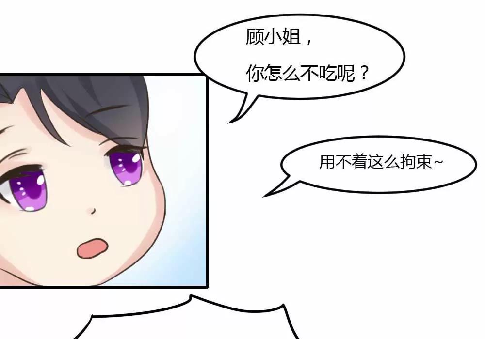 蹭饭二人组17