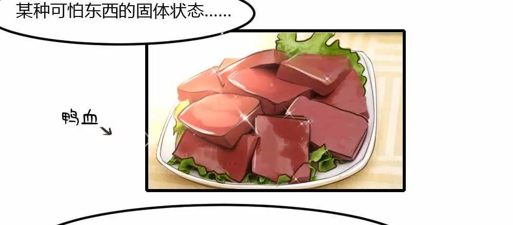蹭饭二人组26