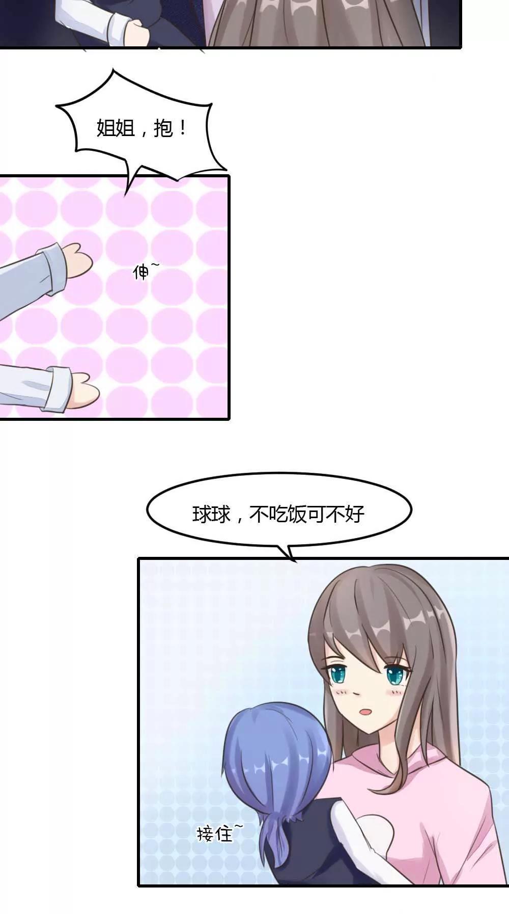 蹭饭二人组8