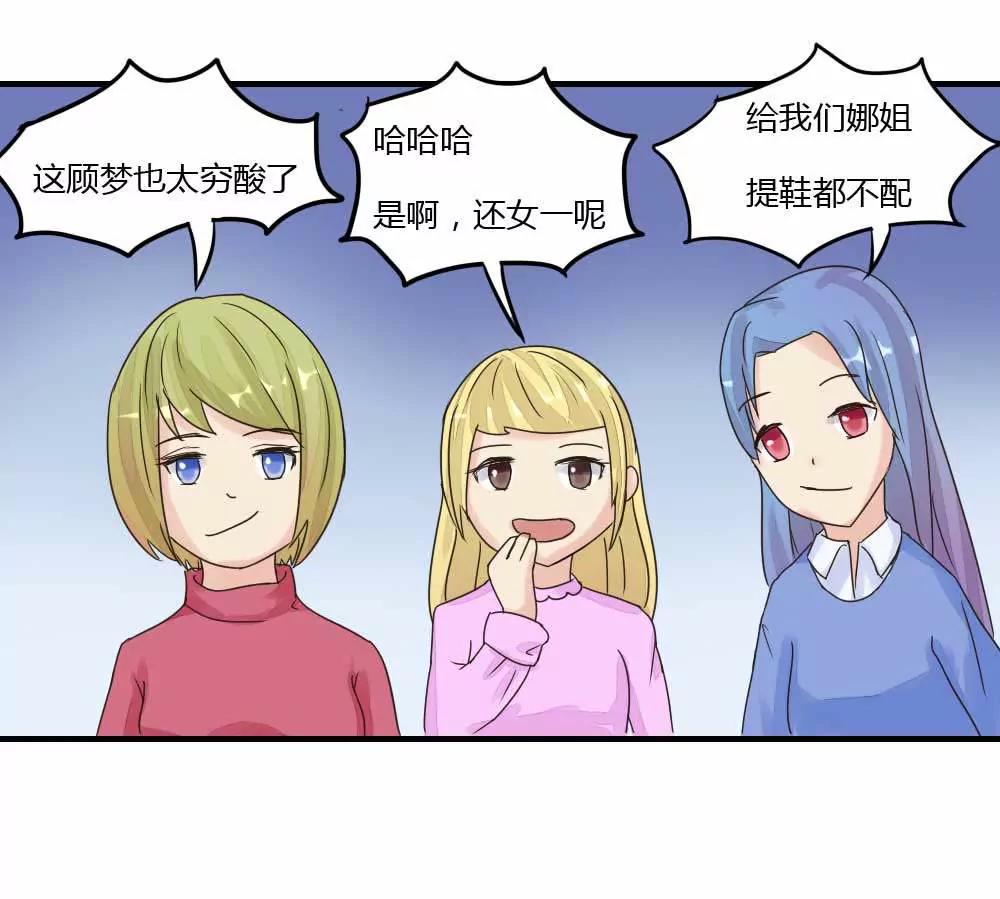 惨遭女配嘲笑19