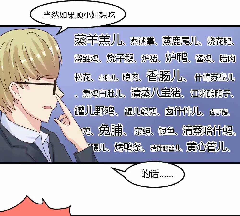 惨遭女配嘲笑23