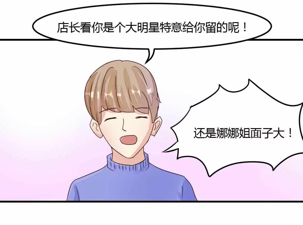 惨遭女配嘲笑30