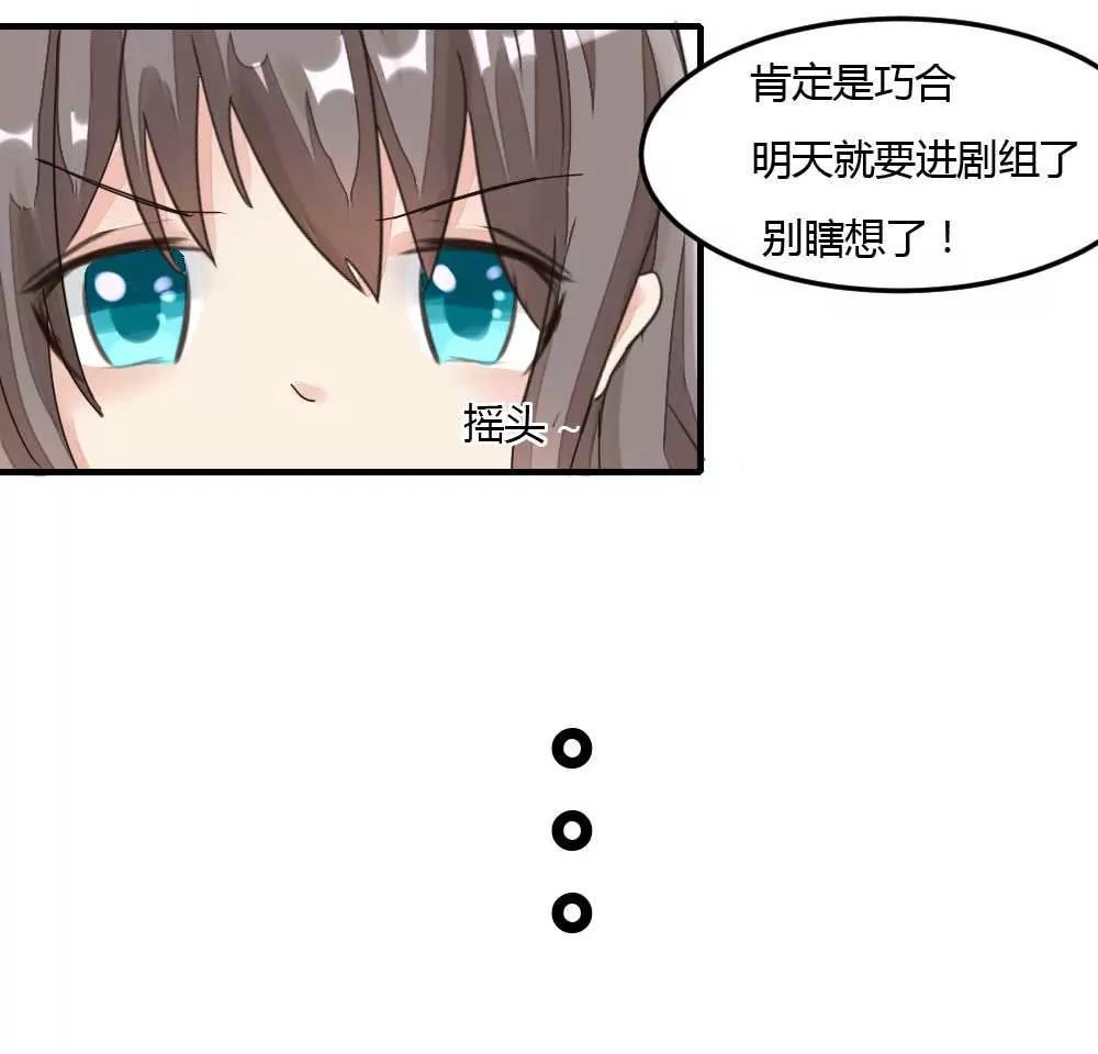 惨遭女配嘲笑8