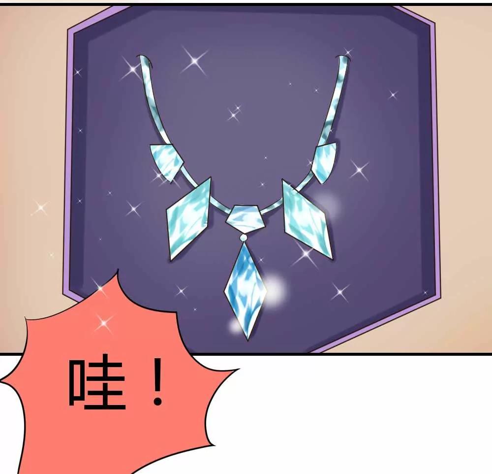 项链不是送给我的？10