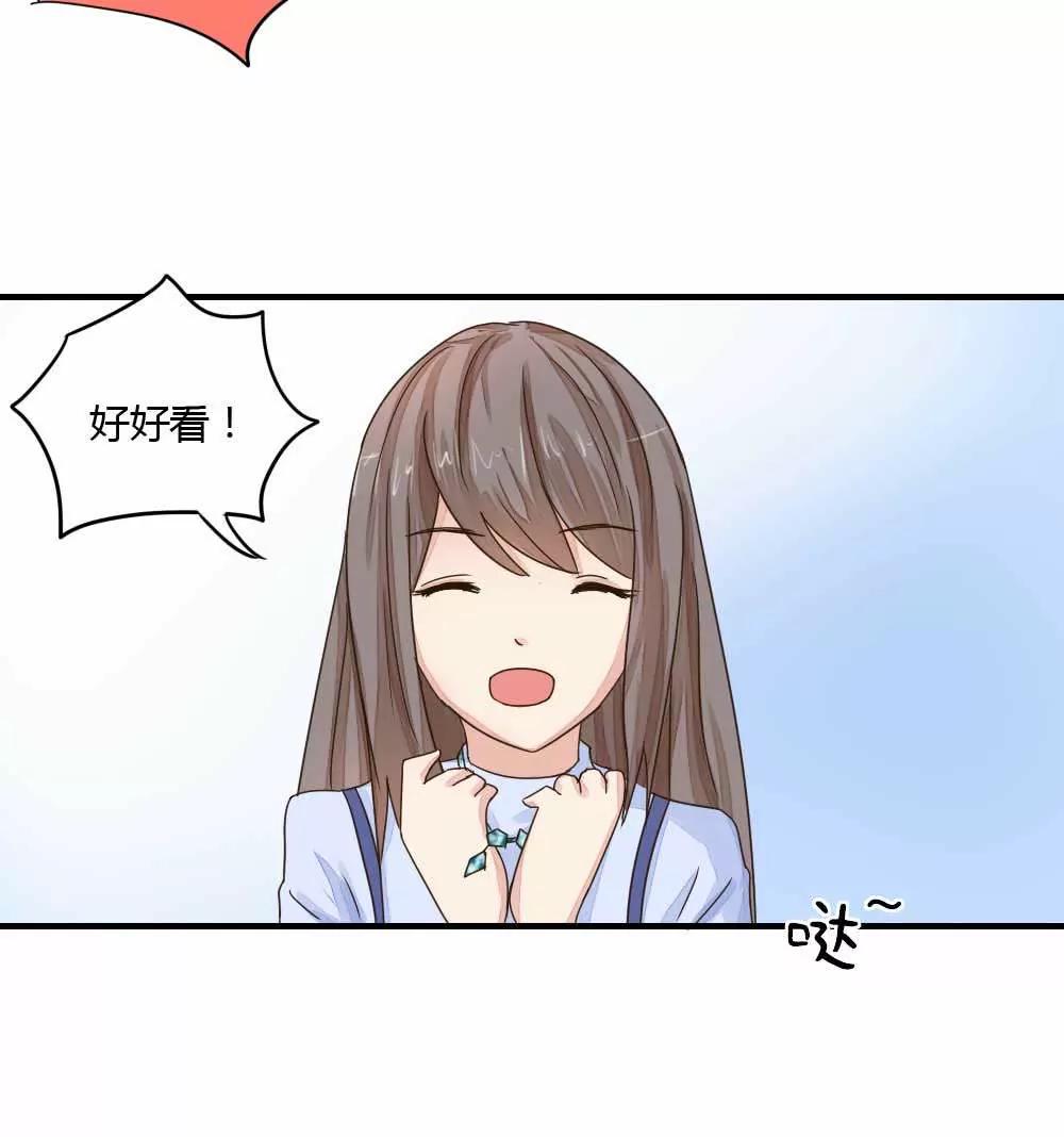 项链不是送给我的？11