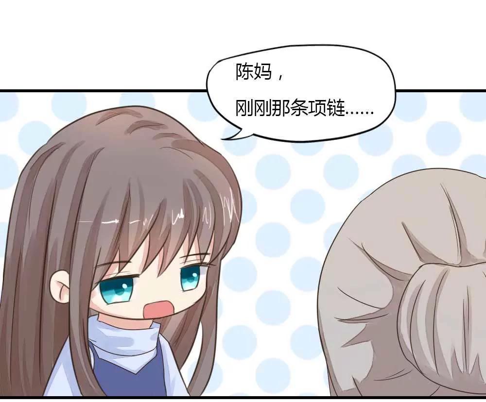 项链不是送给我的？22