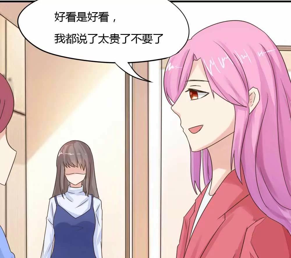项链不是送给我的？29