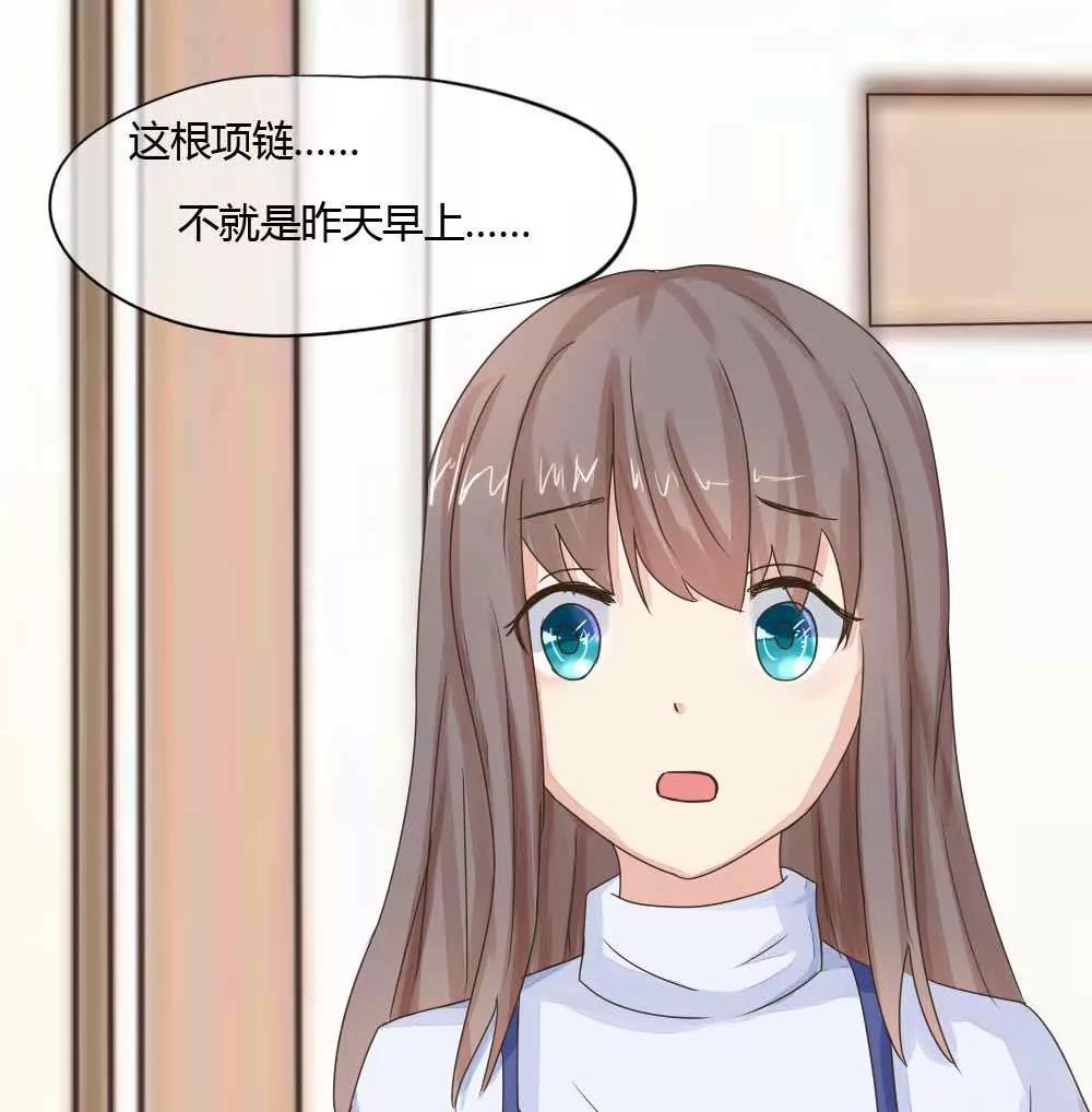 项链不是送给我的？33