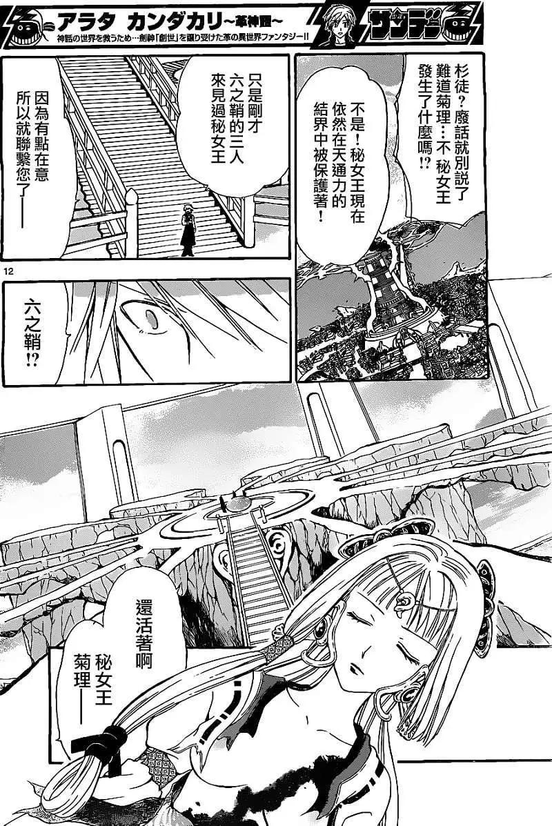第172回11