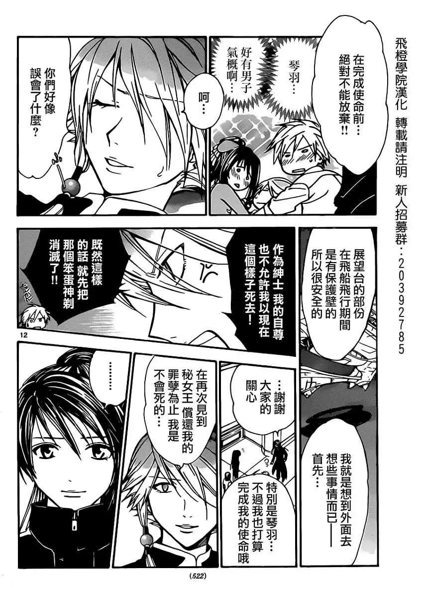 第215回11
