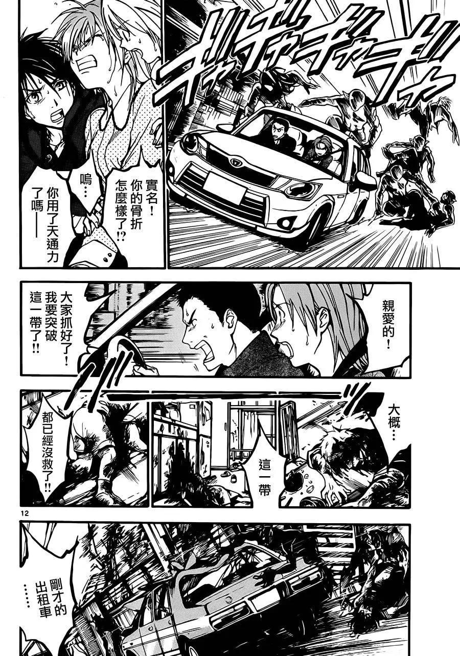 第236回11