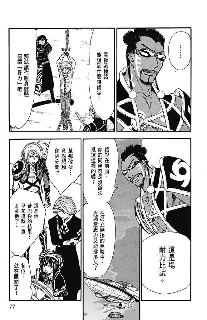 第23卷80