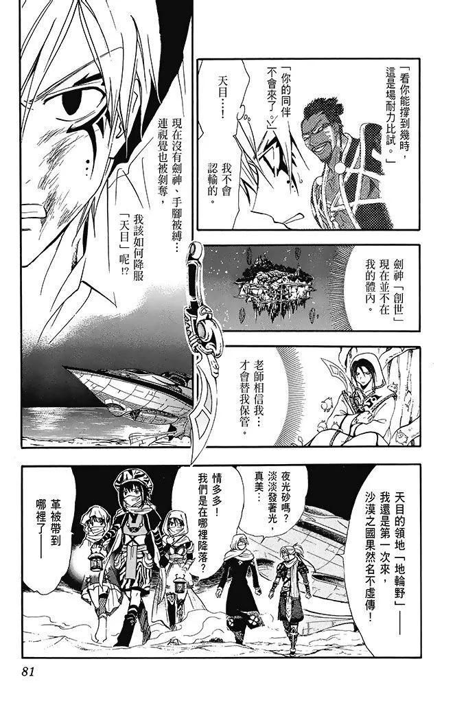 第23卷84