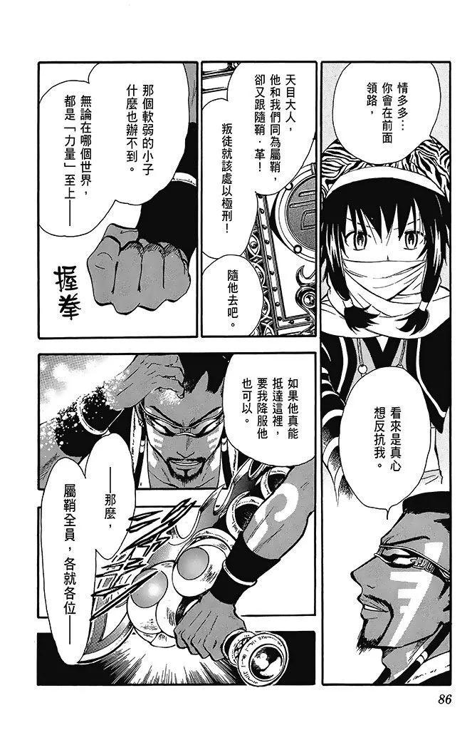 第23卷89
