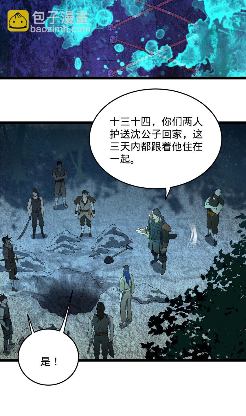 03 死亡倒计时，三天14