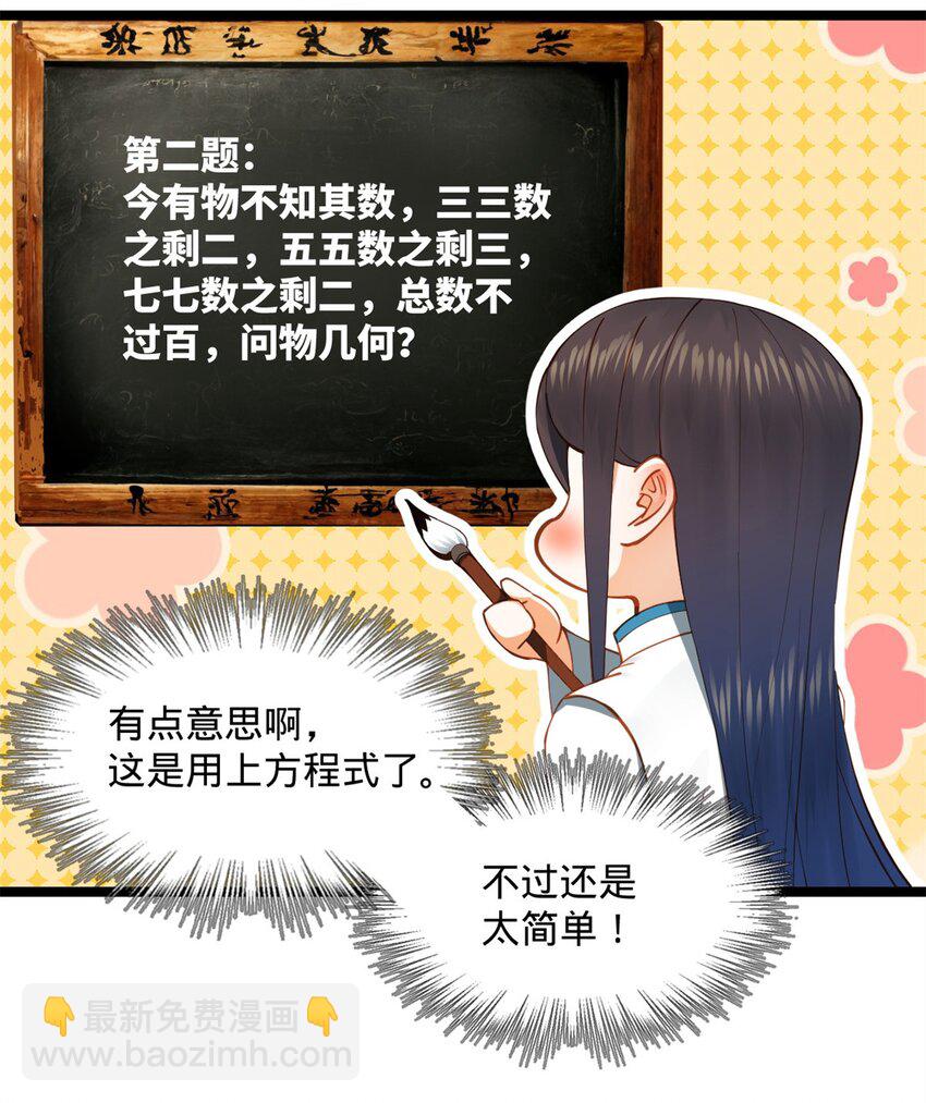 36 吓死你！30